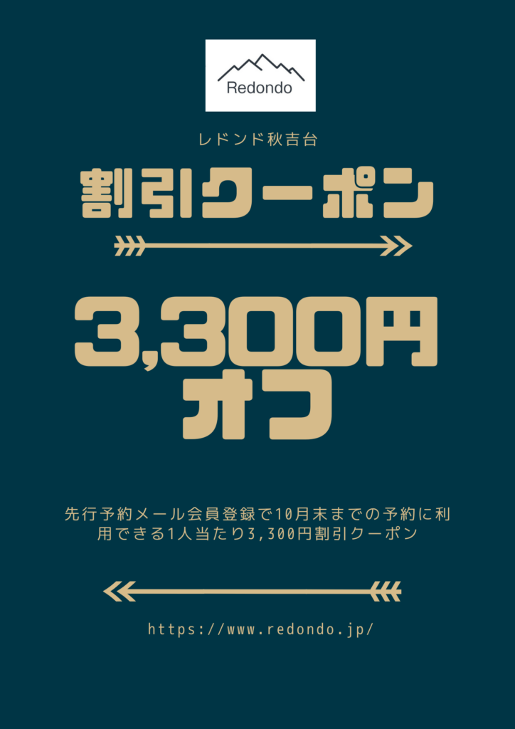 オープン日が決定！