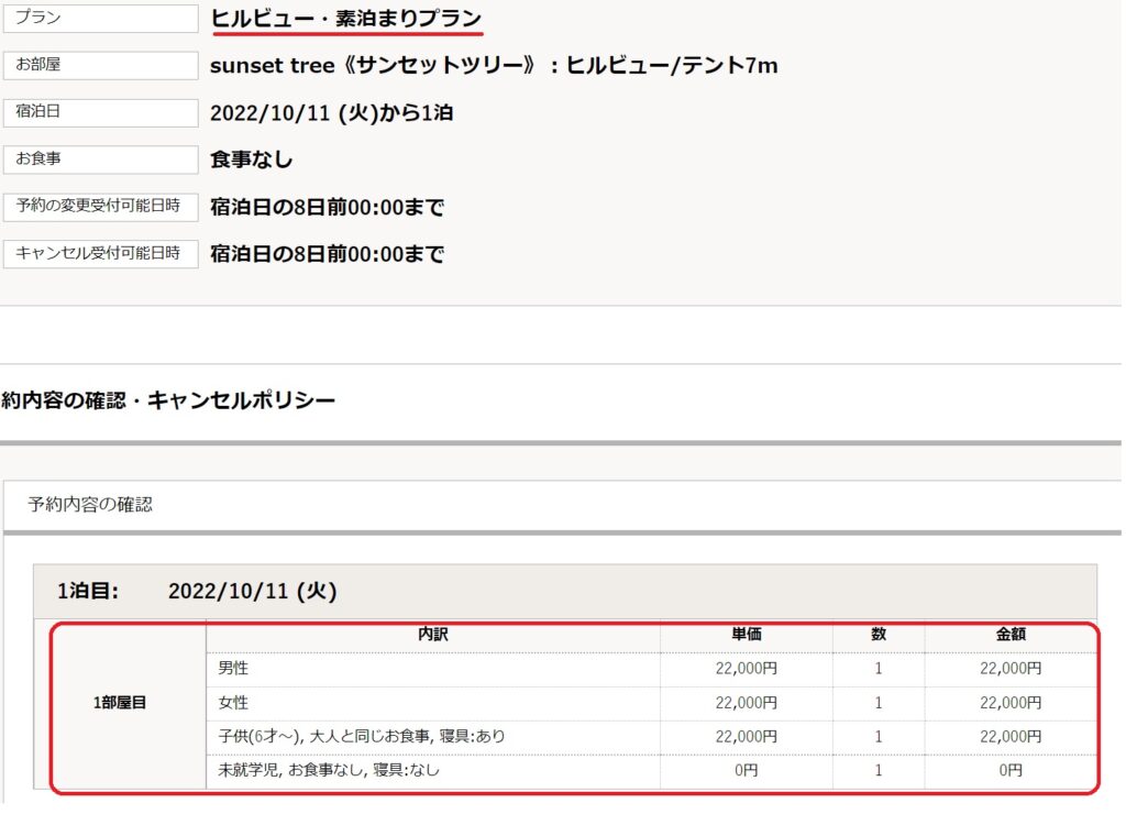 よくある質問②